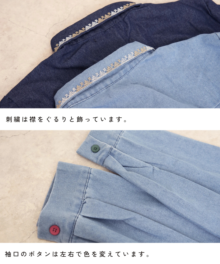 CUBE SUGAR(キューブシュガー) |【秋新作】デニム 刺繍 シャツ