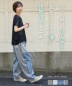 【秋新作】4.5オンス 接触冷感 デニム コクーンパンツ