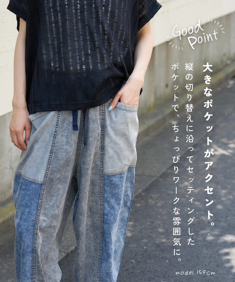 CUBE SUGAR(キューブシュガー) |【秋新作】【基本ポイント5倍(7/31まで)】4.5オンス 接触冷感 デニム コクーンパンツ