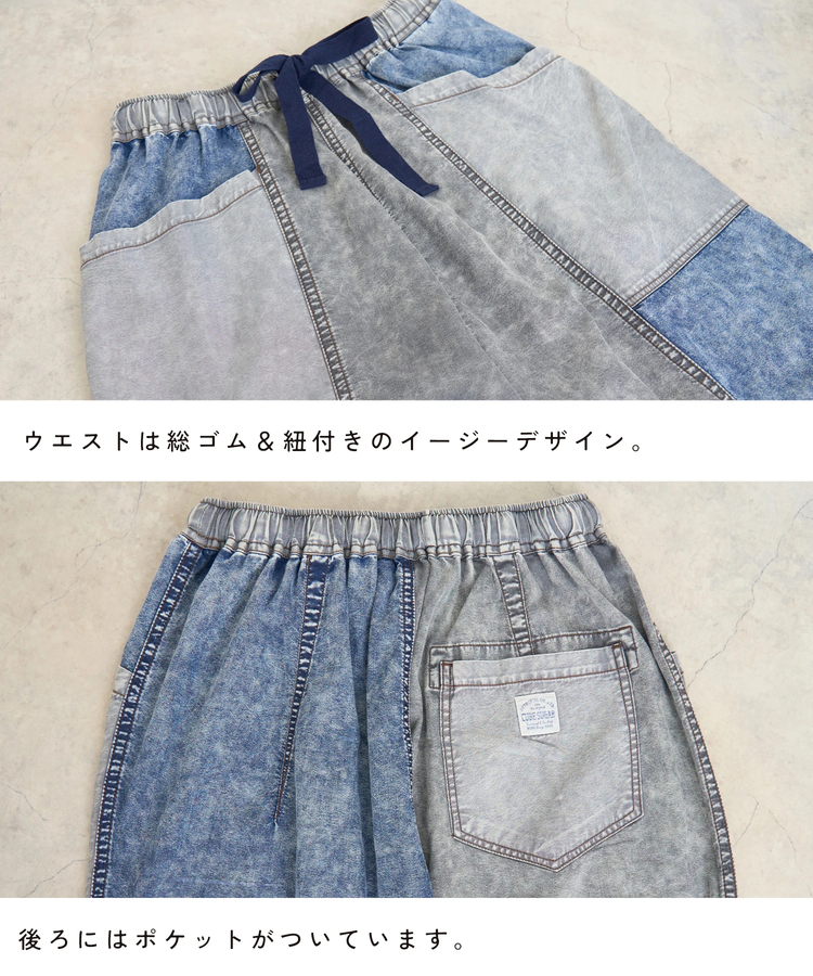 CUBE SUGAR(キューブシュガー) |【秋新作】【基本ポイント5倍(7/31まで)】4.5オンス 接触冷感 デニム コクーンパンツ