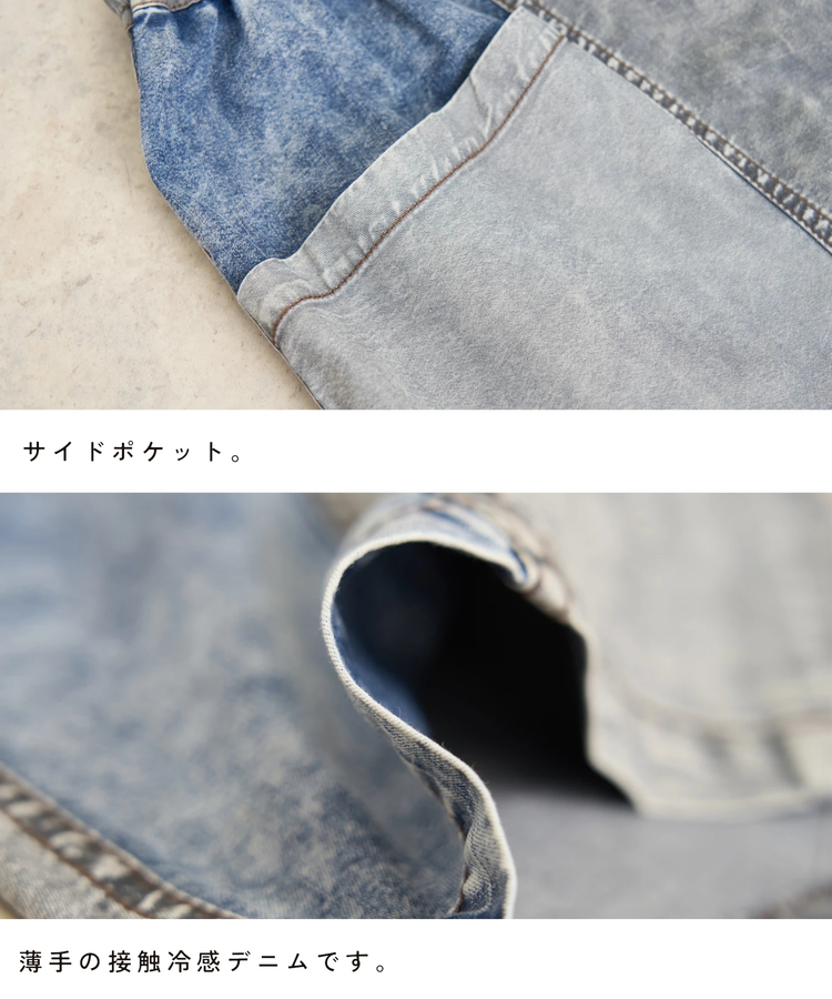 CUBE SUGAR(キューブシュガー) |【秋新作】【基本ポイント5倍(7/31まで)】4.5オンス 接触冷感 デニム コクーンパンツ