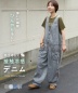 【秋新作】4.5オンス 接触冷感 デニム サロペットパンツ