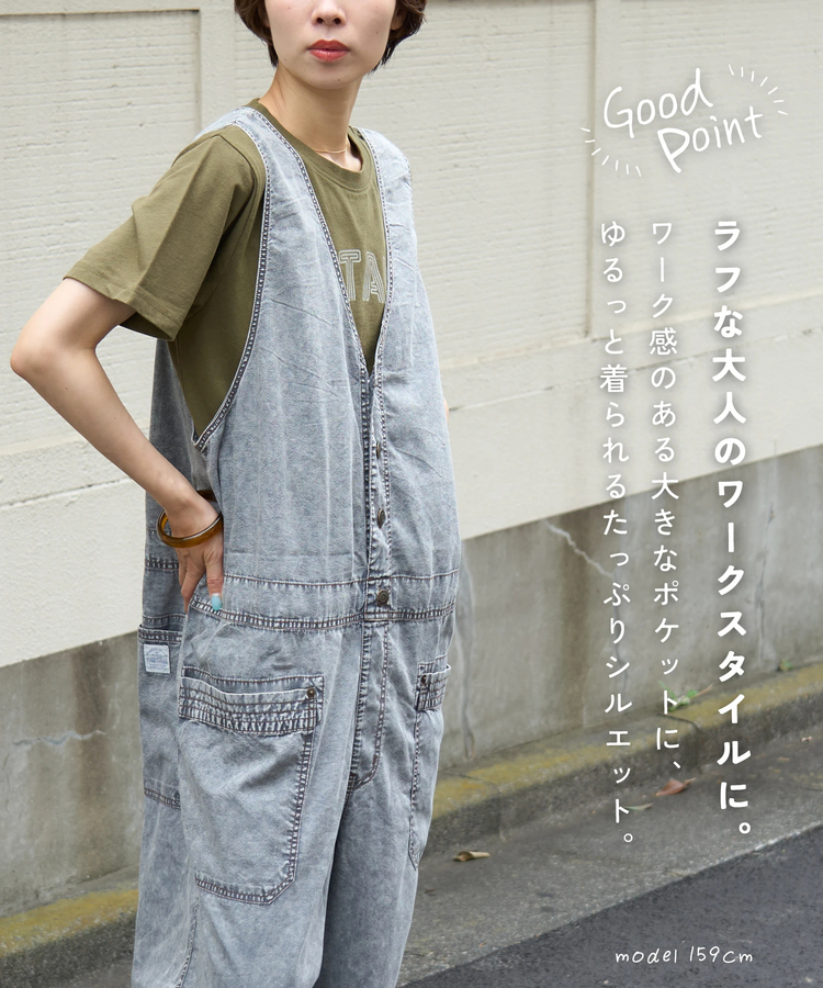 CUBE SUGAR(キューブシュガー) |【秋新作】【基本ポイント5倍(7/31まで)】4.5オンス 接触冷感 デニム サロペットパンツ