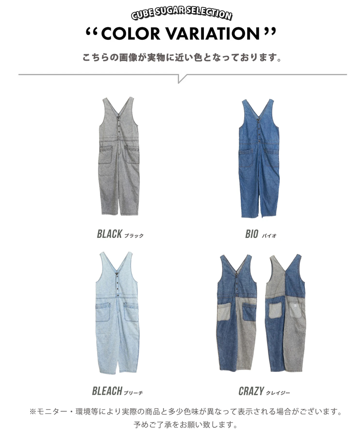 CUBE SUGAR(キューブシュガー) |【秋新作】【基本ポイント5倍(7/31まで)】4.5オンス 接触冷感 デニム サロペットパンツ