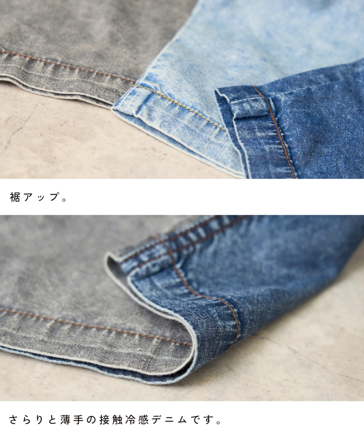 CUBE SUGAR(キューブシュガー) |【秋新作】【基本ポイント5倍(7/31まで)】4.5オンス 接触冷感 デニム サロペットパンツ