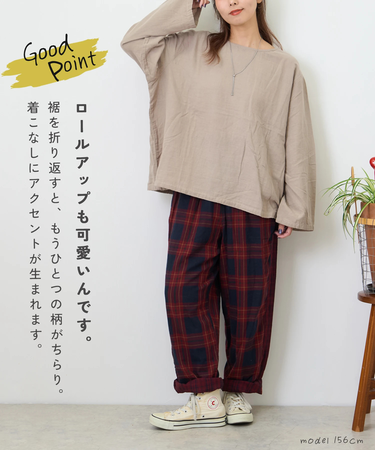 CUBE SUGAR(キューブシュガー) |【秋新作】ダブルガーゼ チェック 切替 イージーパンツ