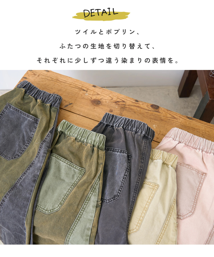 CUBE SUGAR(キューブシュガー) |【秋新作】硫化染ツイル × ムラ糸 ポプリン ルーズ カーヴィ パンツ