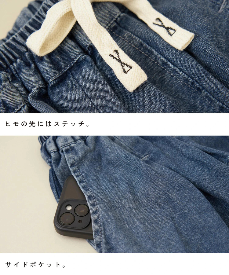 CUBE SUGAR(キューブシュガー) |【秋新作】ケミカル加工 デニム ラウンド切替 バルーンパンツ