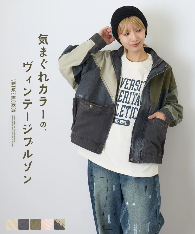 CUBE SUGAR(キューブシュガー) |【秋新作】硫化染ツイル × ムラ糸ポプリン 切替 ジップ ジャケット