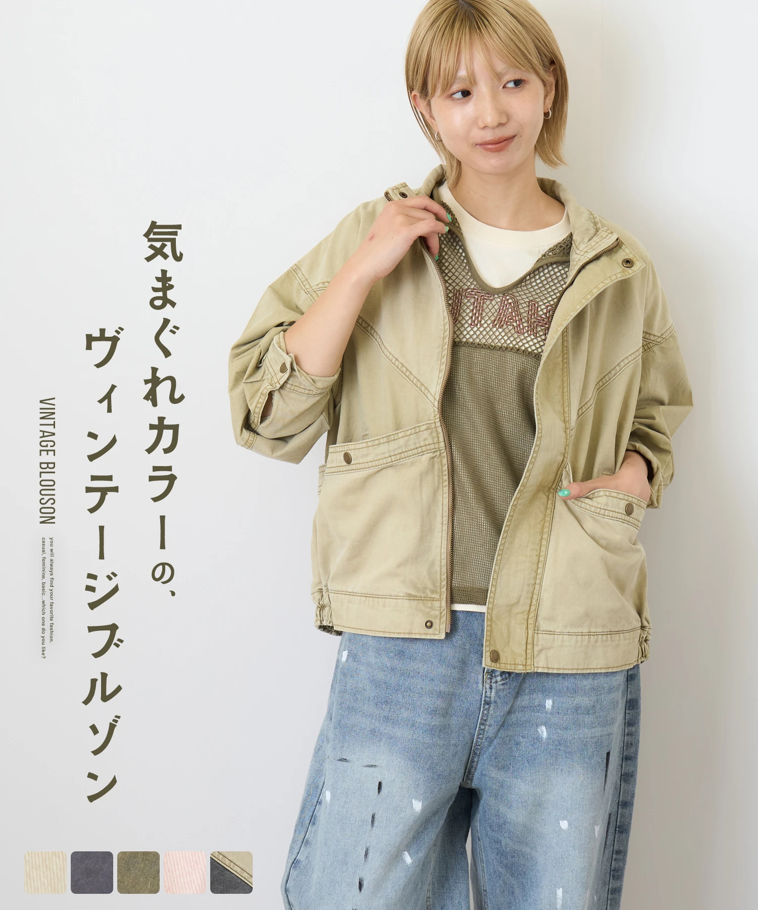 秋新作】硫化染ツイル × ムラ糸ポプリン 切替 ジップ ジャケット