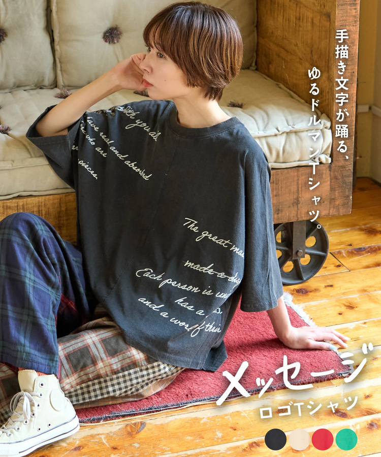 CUBE SUGAR(キューブシュガー) |【秋新作】【基本ポイント5倍(7/31まで)】32/-OE天竺 パウダー加工 5分袖 ドルマン Tシャツ
