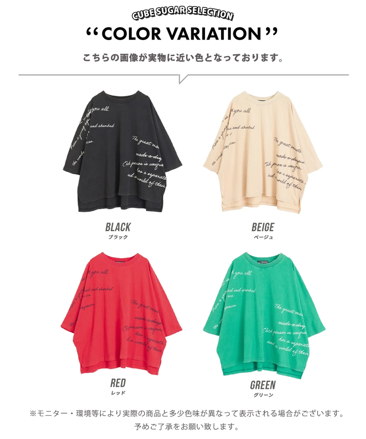 CUBE SUGAR(キューブシュガー) |【秋新作】【基本ポイント5倍(7/31まで)】32/-OE天竺 パウダー加工 5分袖 ドルマン Tシャツ