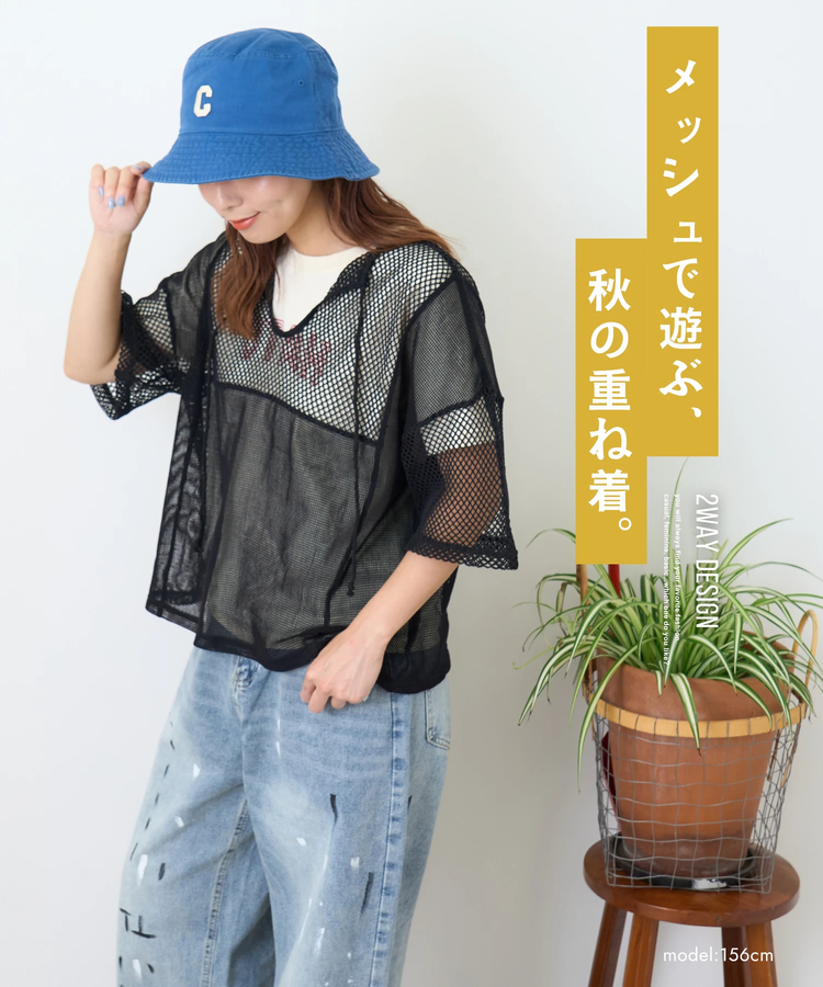 CUBE SUGAR(キューブシュガー) |【秋新作】コットン メッシュ 前後2WAY 切替 プルオーバー