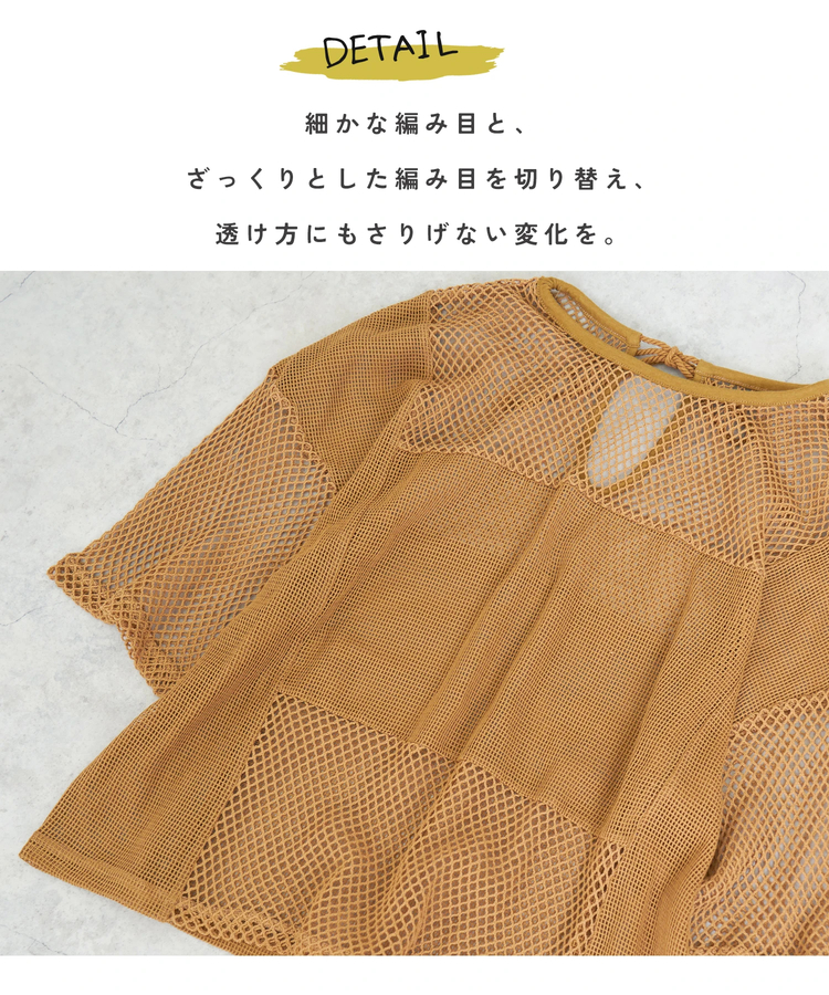 CUBE SUGAR(キューブシュガー) |【秋新作】コットン メッシュ 前後2WAY 切替 プルオーバー