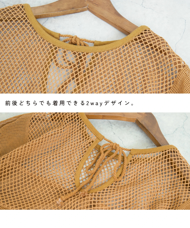 CUBE SUGAR(キューブシュガー) |【秋新作】コットン メッシュ 前後2WAY 切替 プルオーバー