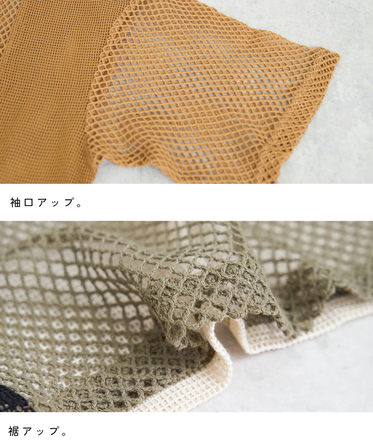 CUBE SUGAR(キューブシュガー) |【秋新作】コットン メッシュ 前後2WAY 切替 プルオーバー