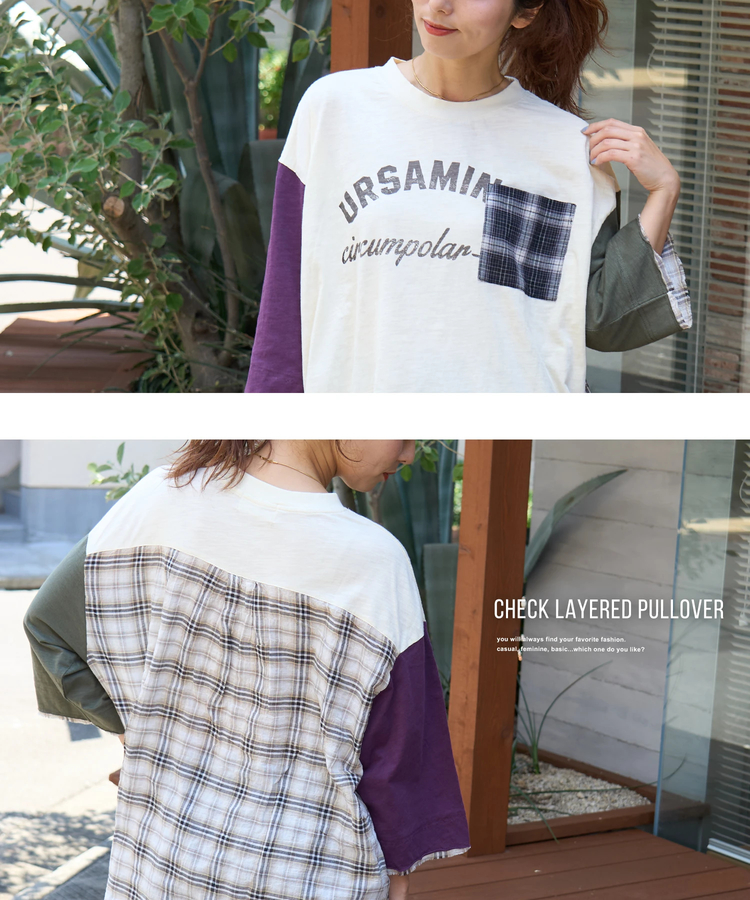 CUBE SUGAR(キューブシュガー) |【秋新作】スラブ天竺 × 先染め チェック ポケ付 リメイク風 プルオーバー Tシャツ