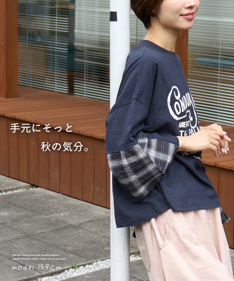 CUBE SUGAR(キューブシュガー) |【秋新作】スラブ天竺 × 先染め チェック 裾フリル リメイク風 プルオーバー Tシャツ