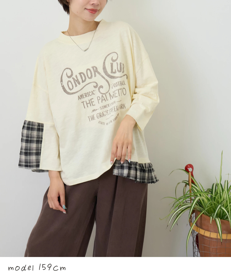 CUBE SUGAR(キューブシュガー) |【秋新作】スラブ天竺 × 先染め チェック 裾フリル リメイク風 プルオーバー Tシャツ