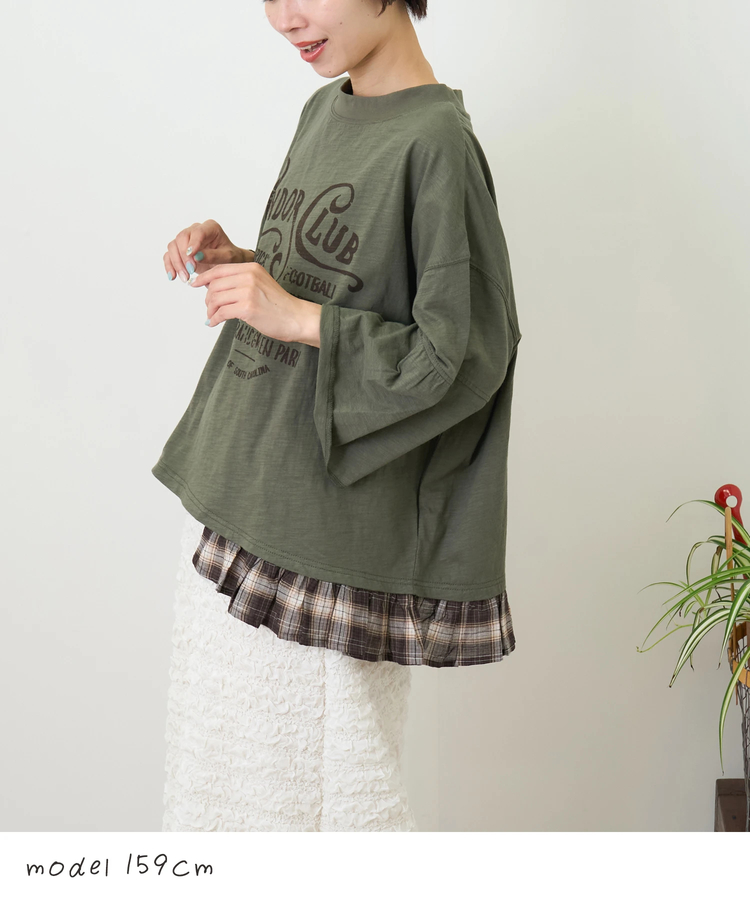 CUBE SUGAR(キューブシュガー) |【秋新作】スラブ天竺 × 先染め チェック 裾フリル リメイク風 プルオーバー Tシャツ