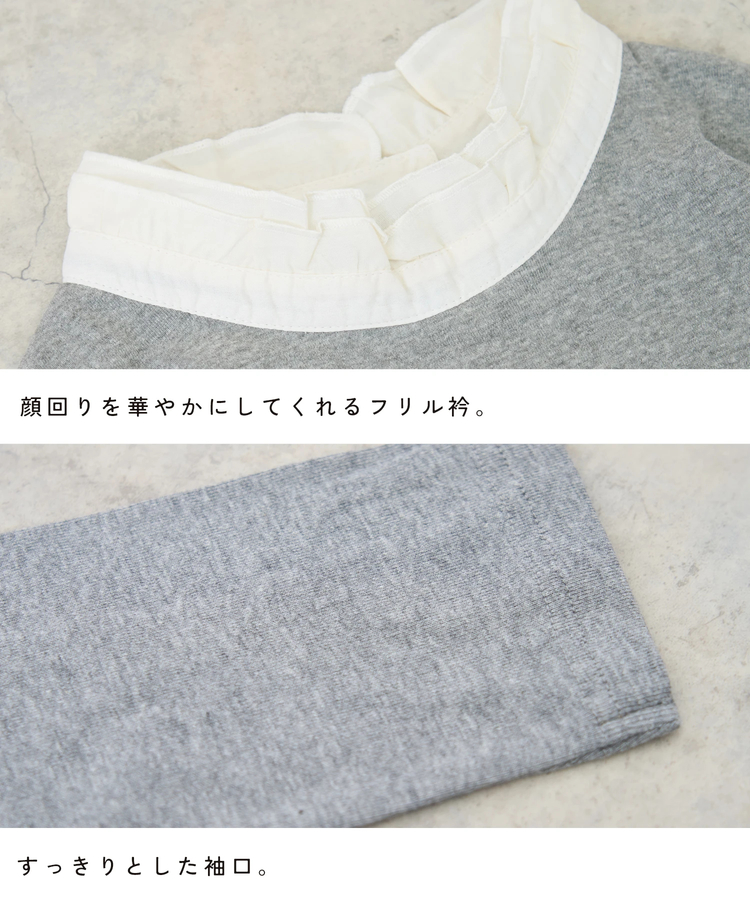 CUBE SUGAR(キューブシュガー) |【秋新作】無地 フライス 長袖 衿フリル インナー 