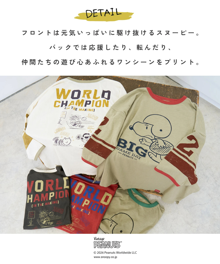 CUBE SUGAR(キューブシュガー) |【秋新作】PEANUTS ( ピーナッツ )  32/-スラブ天竺 ライン入り 7分袖 プルオーバー Tシャツ