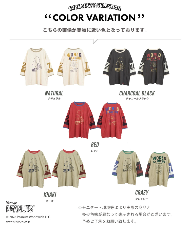 CUBE SUGAR(キューブシュガー) |【秋新作】PEANUTS ( ピーナッツ )  32/-スラブ天竺 ライン入り 7分袖 プルオーバー Tシャツ
