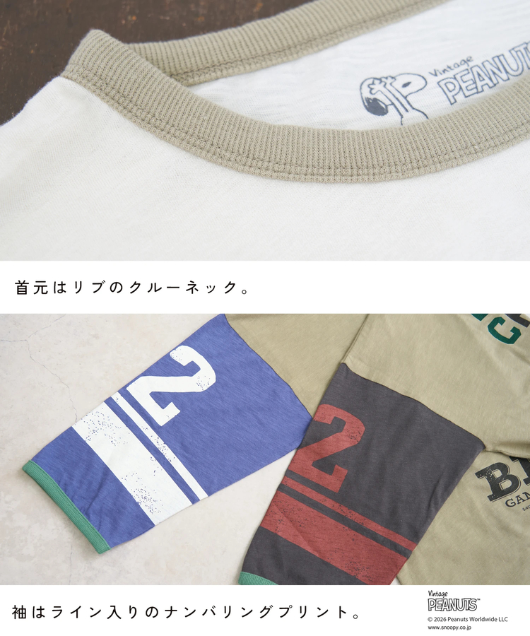 CUBE SUGAR(キューブシュガー) |【秋新作】PEANUTS ( ピーナッツ )  32/-スラブ天竺 ライン入り 7分袖 プルオーバー Tシャツ