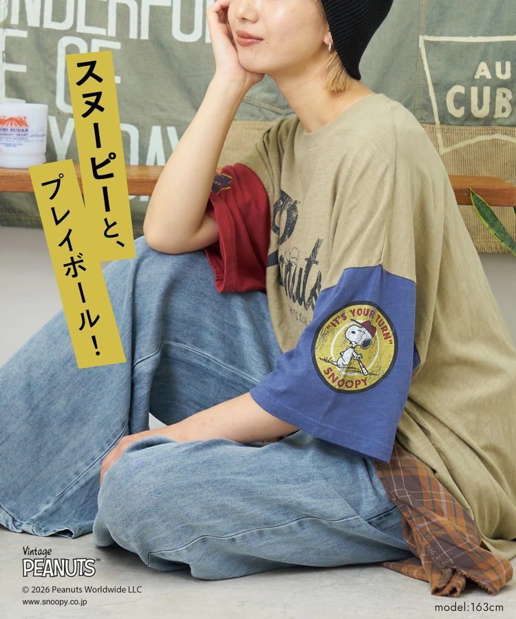 CUBE SUGAR(キューブシュガー) |【秋新作】PEANUTS ( ピーナッツ )  32/-スラブ天竺 配色 ワイド Tシャツ