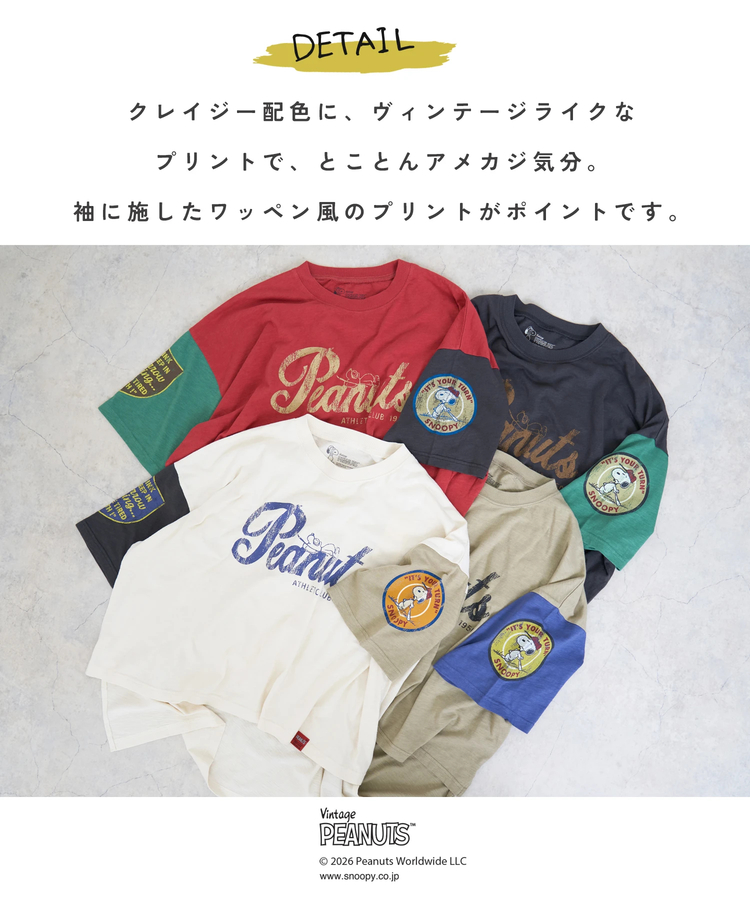 CUBE SUGAR(キューブシュガー) |【秋新作】PEANUTS ( ピーナッツ )  32/-スラブ天竺 配色 ワイド Tシャツ