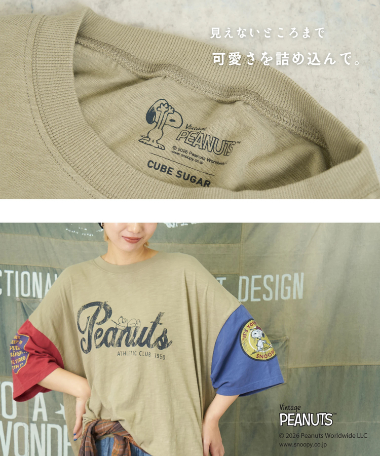 CUBE SUGAR(キューブシュガー) |【秋新作】PEANUTS ( ピーナッツ )  32/-スラブ天竺 配色 ワイド Tシャツ