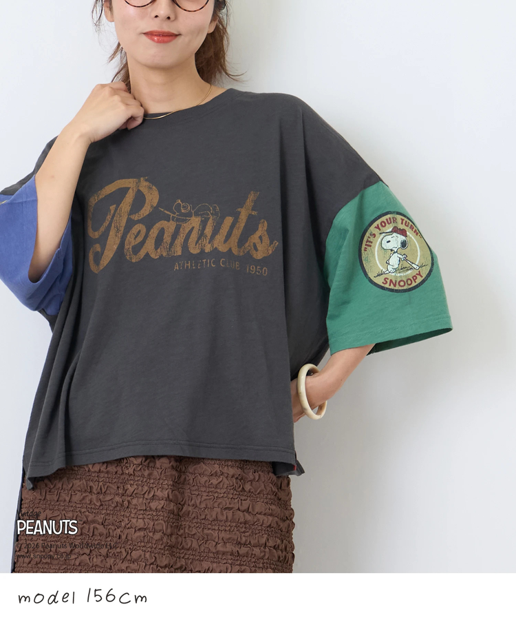CUBE SUGAR(キューブシュガー) |【秋新作】PEANUTS ( ピーナッツ )  32/-スラブ天竺 配色 ワイド Tシャツ
