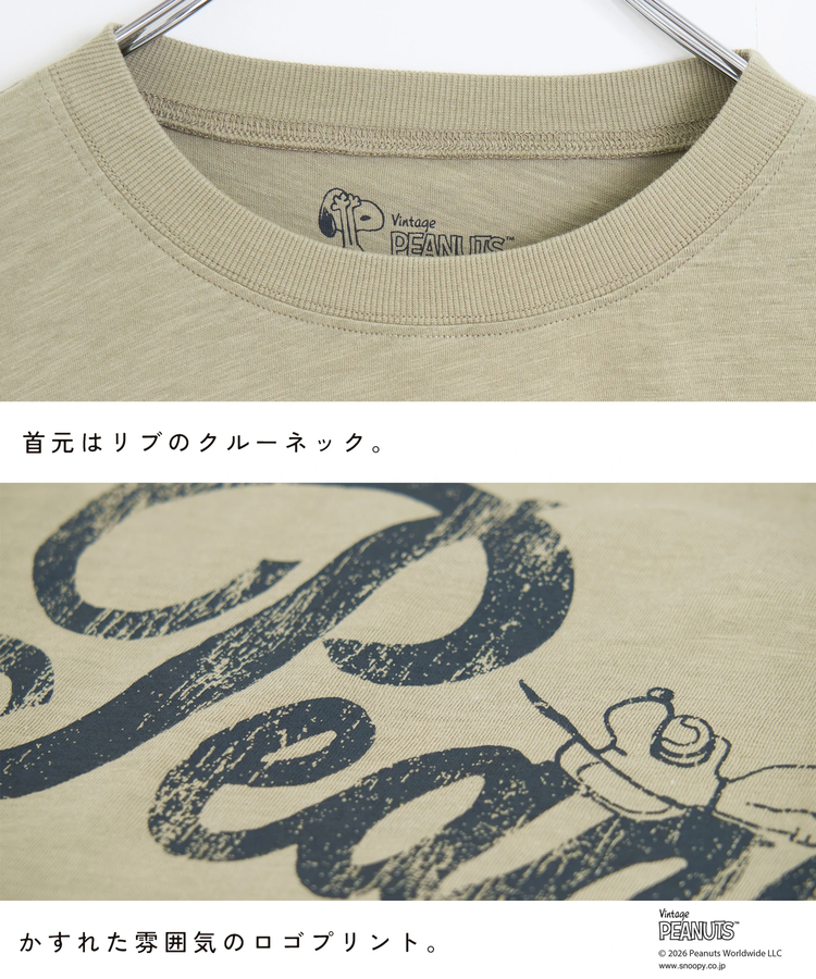 CUBE SUGAR(キューブシュガー) |【秋新作】PEANUTS ( ピーナッツ )  32/-スラブ天竺 配色 ワイド Tシャツ