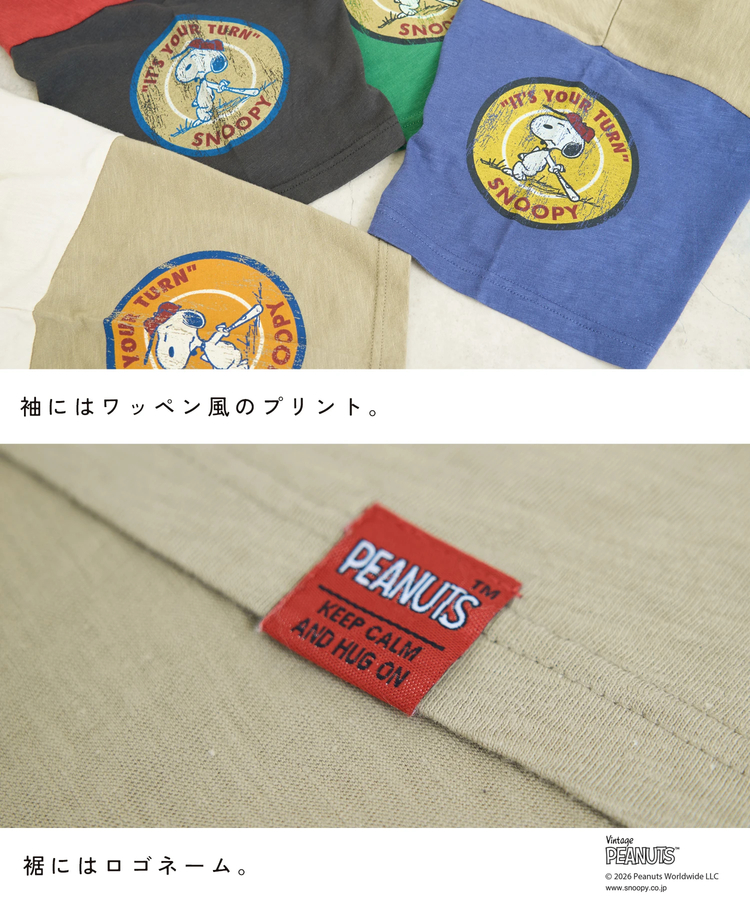 CUBE SUGAR(キューブシュガー) |【秋新作】PEANUTS ( ピーナッツ )  32/-スラブ天竺 配色 ワイド Tシャツ