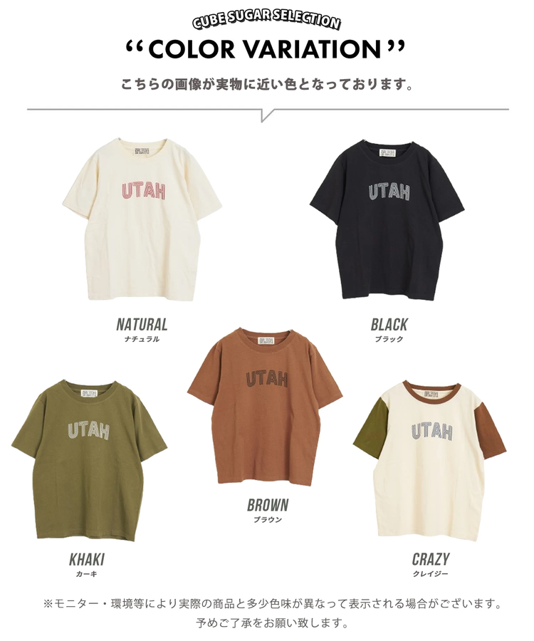 CUBE SUGAR(キューブシュガー) |【秋新作】21/-OE天竺 ロゴプリント ジャストサイズ Tシャツ