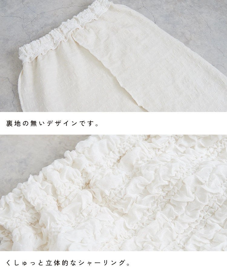 CUBE SUGAR(キューブシュガー) |【秋新作】ぽこぽこ シャーリング ロング スカート