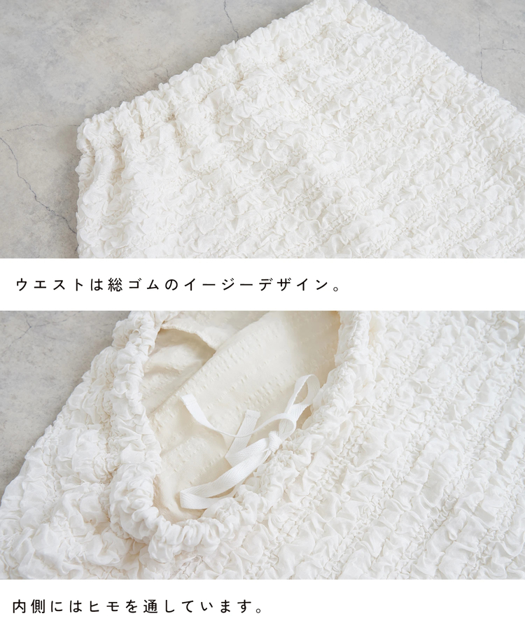 CUBE SUGAR(キューブシュガー) |【秋新作】ぽこぽこ シャーリング ロング スカート