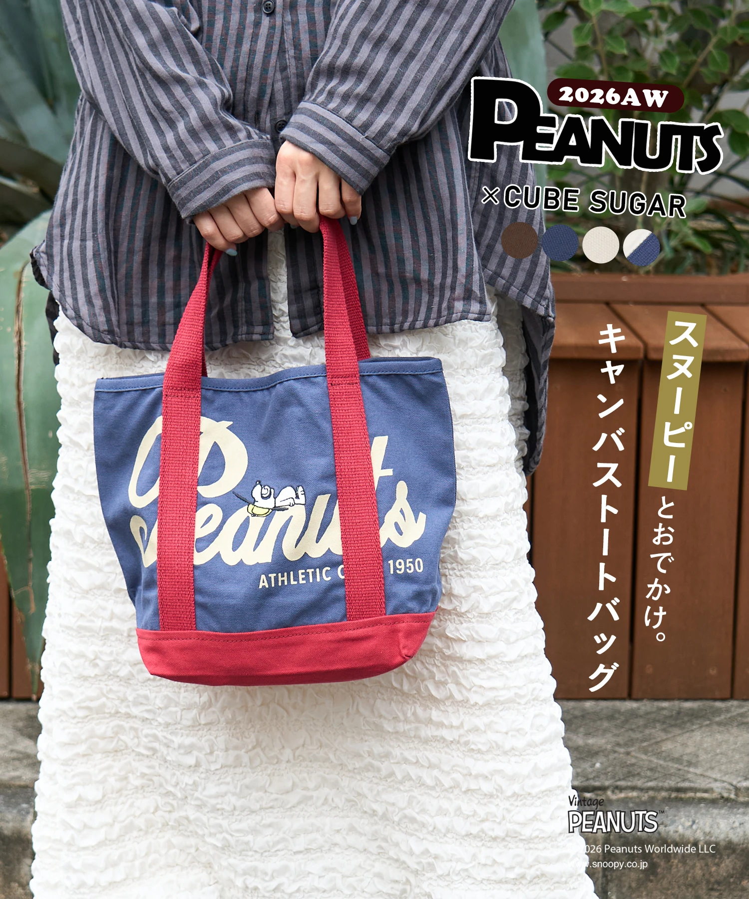 秋新作】PEANUTS ( ピーナッツ ) キャンバス トートバッグ