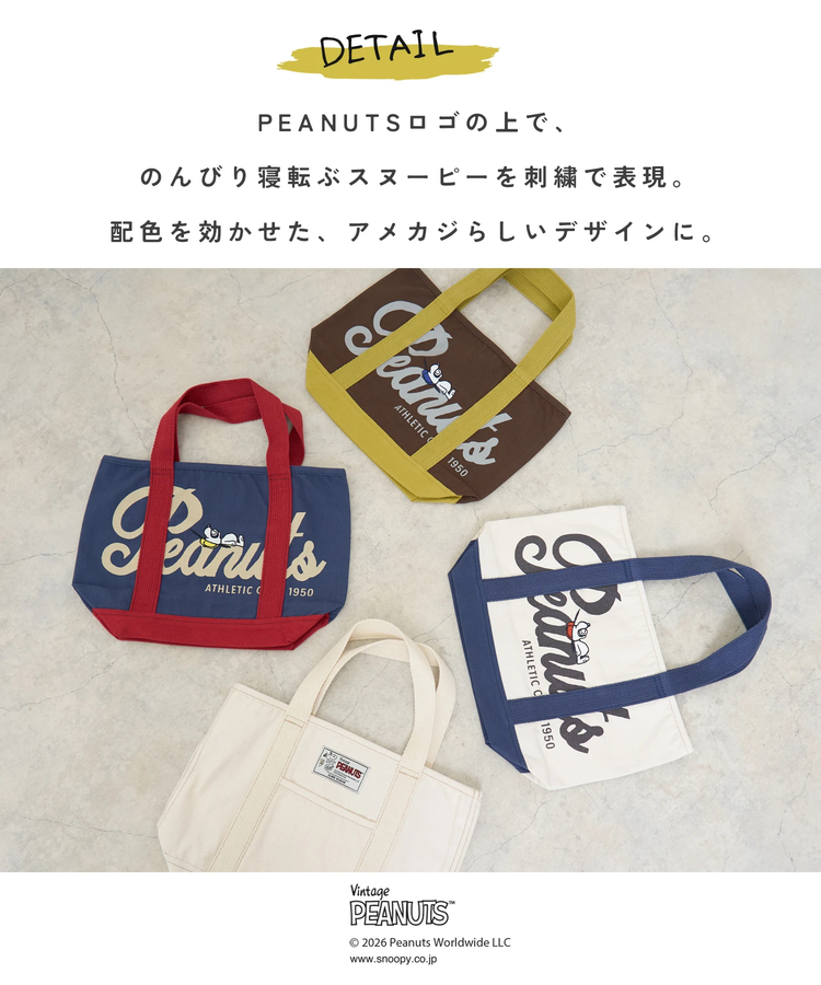 CUBE SUGAR(キューブシュガー) |【秋新作】PEANUTS ( ピーナッツ )  キャンバス トートバッグ