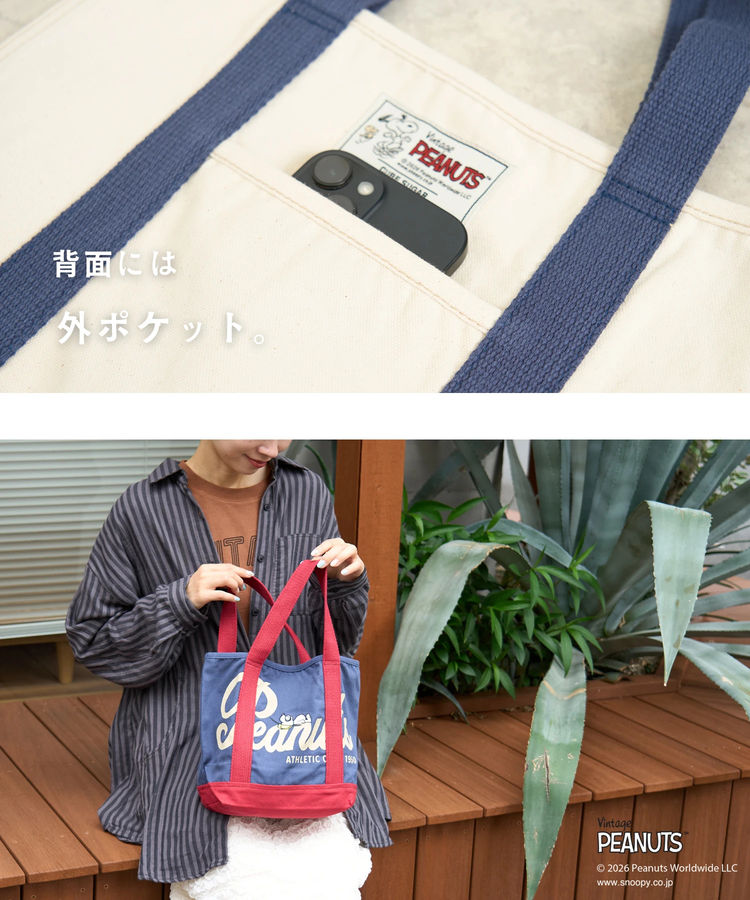CUBE SUGAR(キューブシュガー) |【秋新作】PEANUTS ( ピーナッツ )  キャンバス トートバッグ