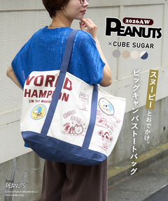【秋新作】PEANUTS ( ピーナッツ )  キャンバス ビッグ トートバッグ
