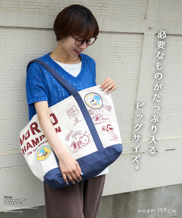CUBE SUGAR(キューブシュガー) |【秋新作】PEANUTS ( ピーナッツ )  キャンバス ビッグ トートバッグ