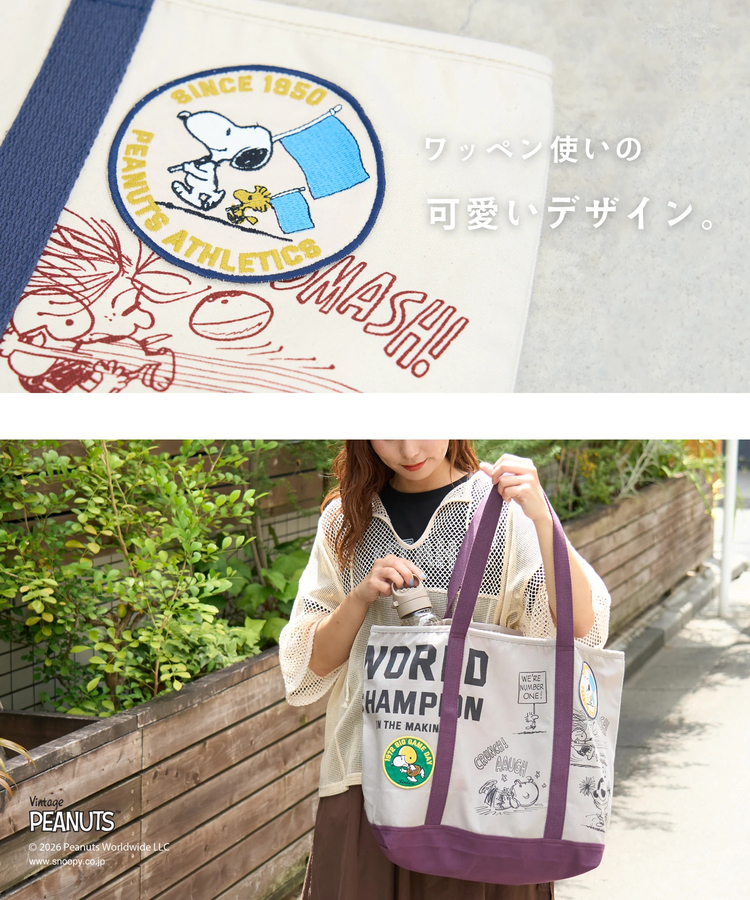 CUBE SUGAR(キューブシュガー) |【秋新作】PEANUTS ( ピーナッツ )  キャンバス ビッグ トートバッグ