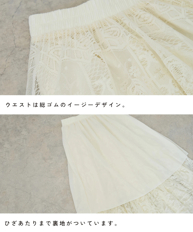 CUBE SUGAR(キューブシュガー) |【夏新作】花柄 レース ギャザースカート
