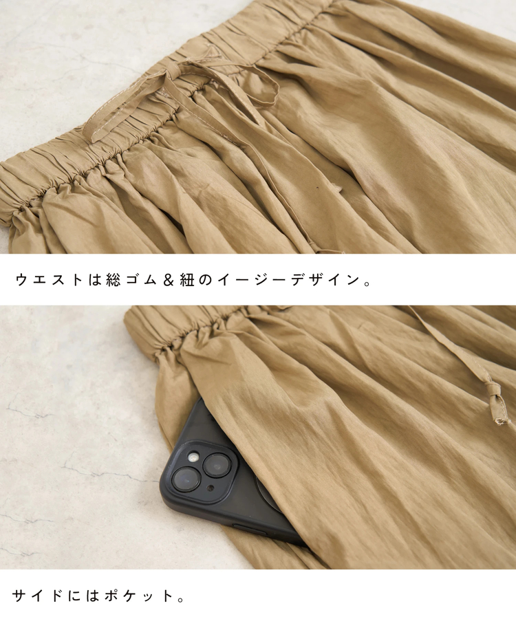 CUBE SUGAR(キューブシュガー) |【夏新作】WEB限定 涼しい エアリー バルーンパンツ