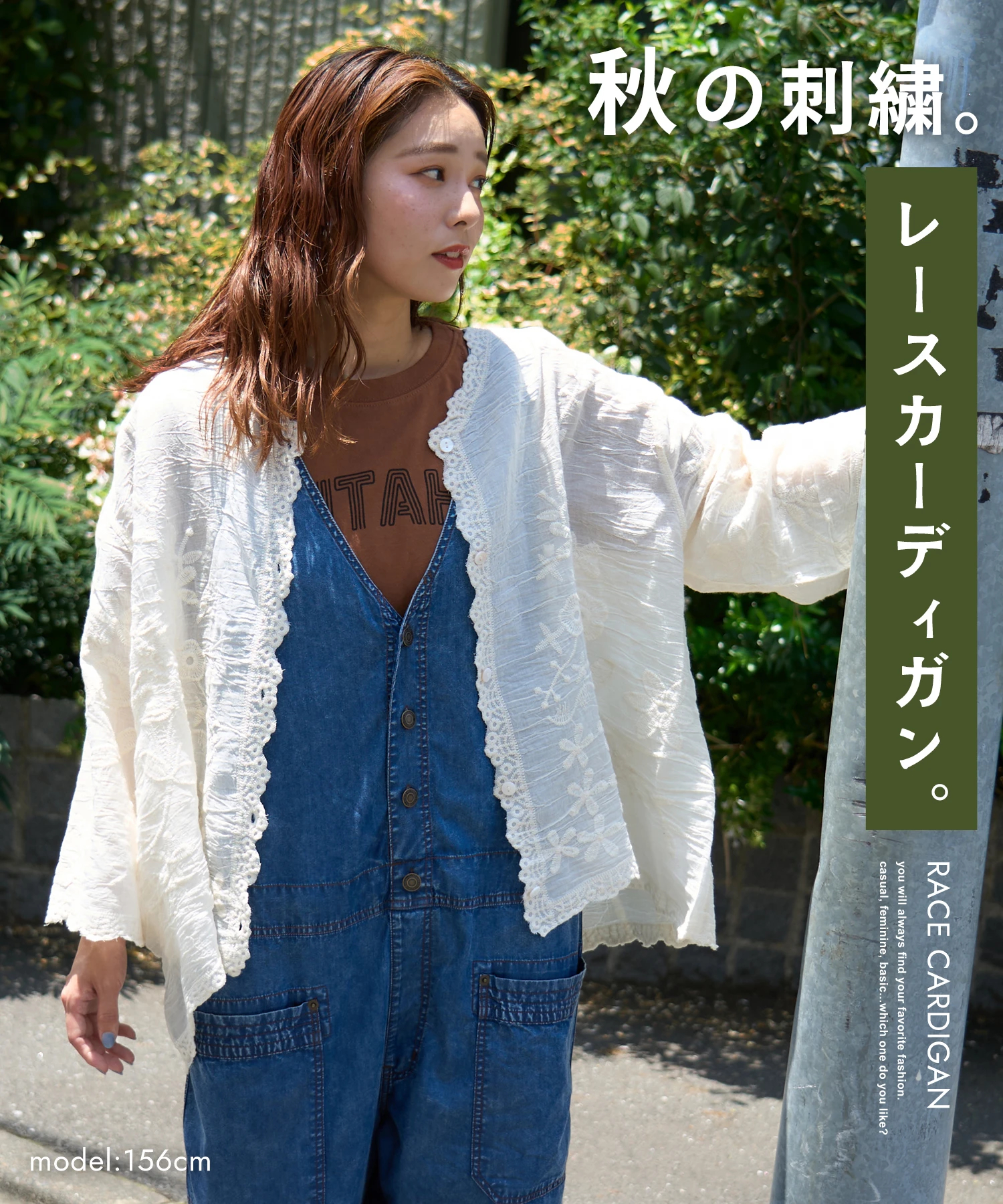 秋新作】レース カーディガン｜ファッション通販サイトのCUBE SUGAR