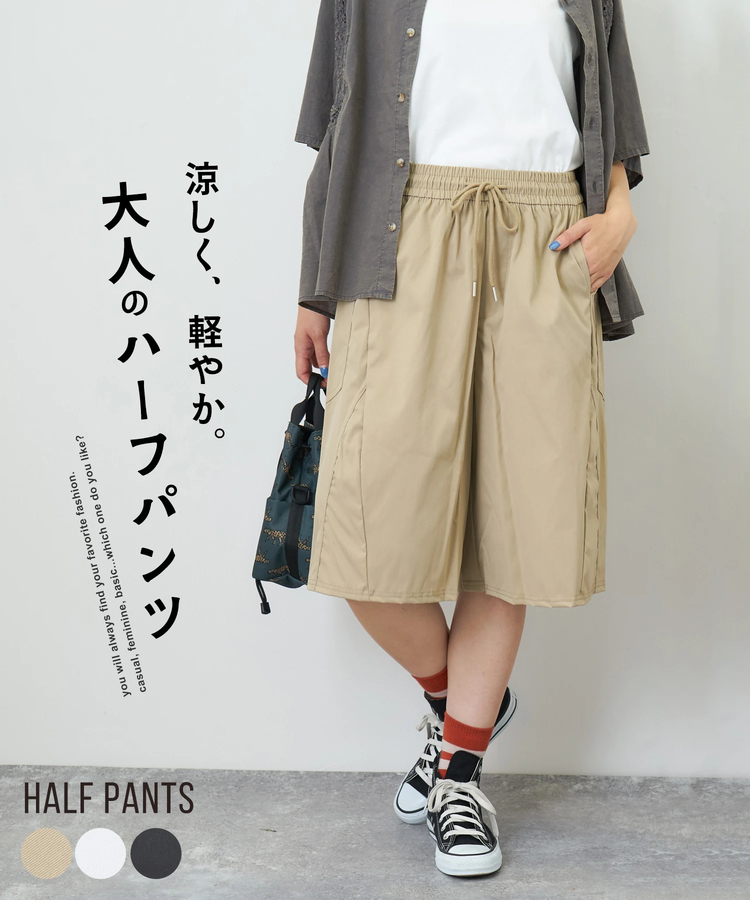 夏新作】無地 ショートパンツ｜ファッション通販サイトのCUBE SUGAR