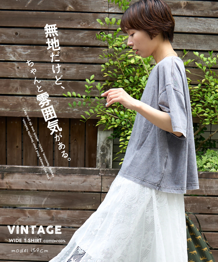 CUBE SUGAR(キューブシュガー) |【夏新作】ピグメント加工 ワイド Tシャツ