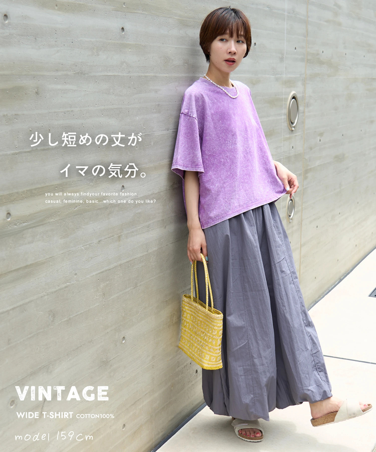 CUBE SUGAR(キューブシュガー) |【夏新作】ピグメント加工 ワイド Tシャツ