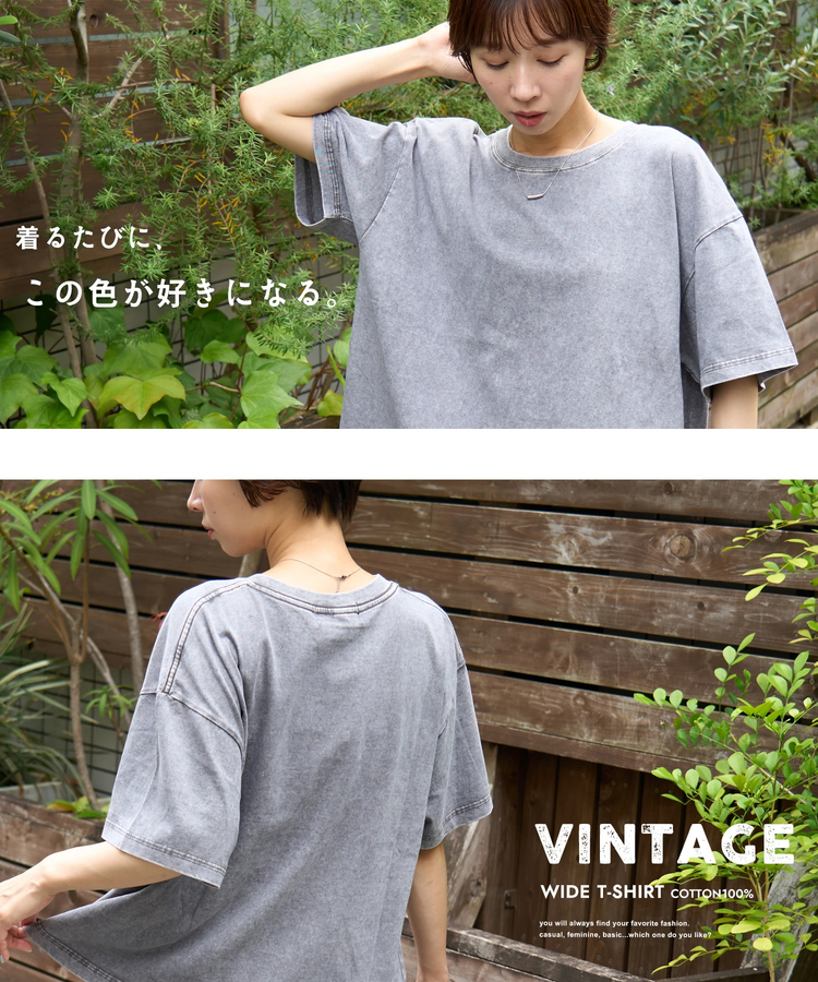 CUBE SUGAR(キューブシュガー) |【夏新作】ピグメント加工 ワイド Tシャツ